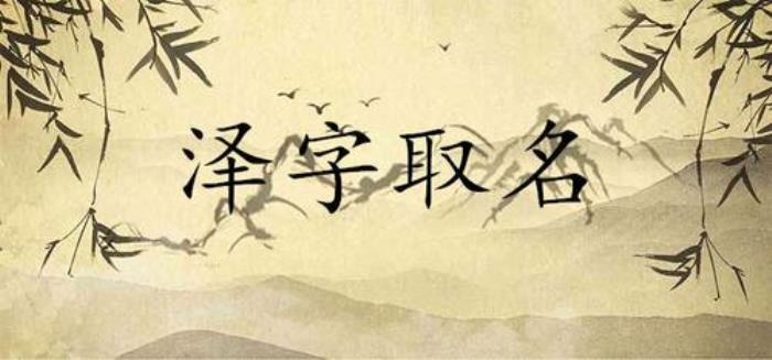 獨(dú)特一點(diǎn)含漠字取名 免費(fèi)取名