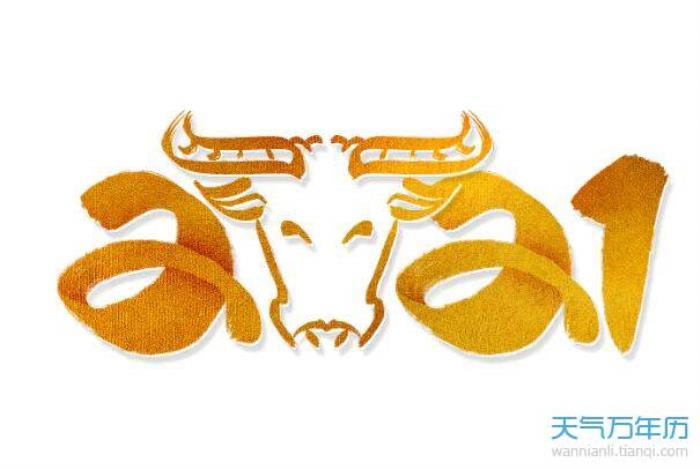 2029年出生的人是什么生肖 2029屬什么