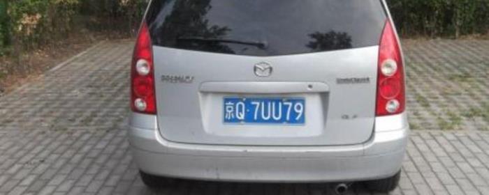 車牌上的第一個字母代表什么意思 車牌前的字母根據(jù)什么來的