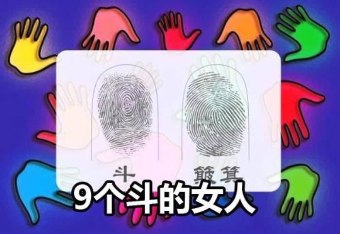 9個(gè)斗的女人命運(yùn)好不好 九個(gè)斗女人命運(yùn)如何
