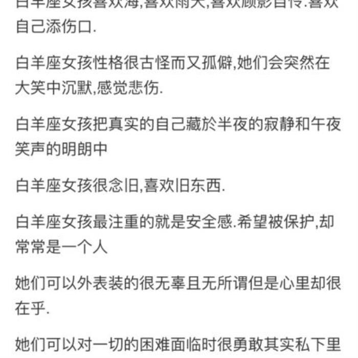 白羊男的性格弱點(diǎn) 白羊座的性格弱點(diǎn)