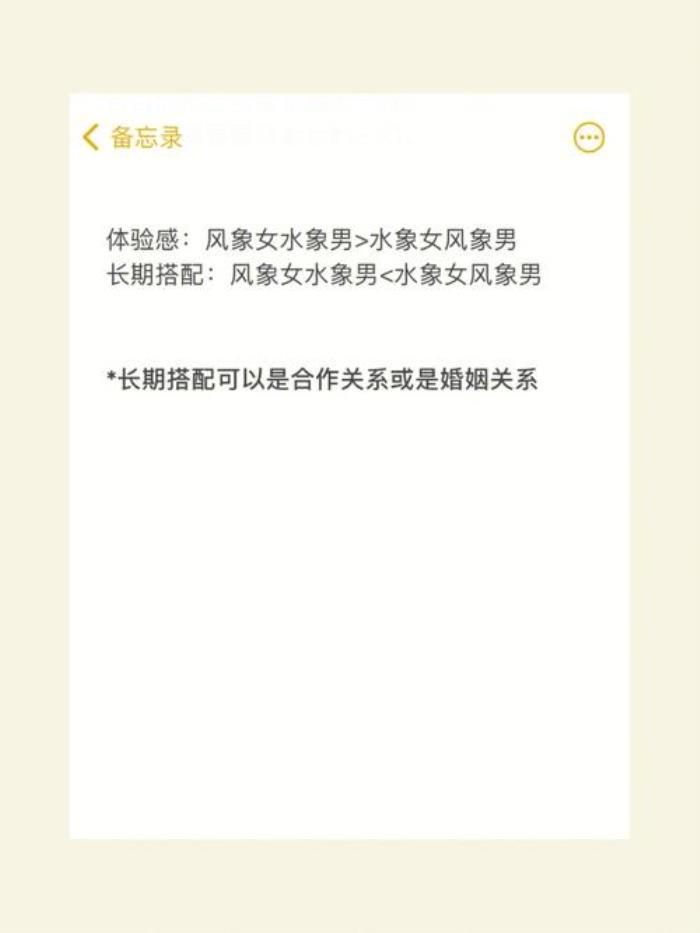風(fēng)象星座與水象星座 風(fēng)象與水象星座配對(duì)程度