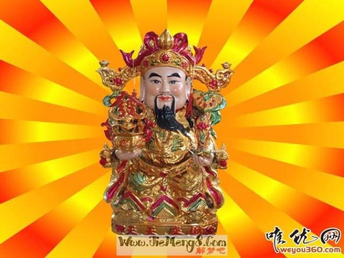 夢見財神爺 女人做夢夢到拜財神