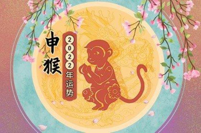 屬猴一月出生運(yùn)氣如何 今年屬猴的財(cái)運(yùn)和運(yùn)氣如何