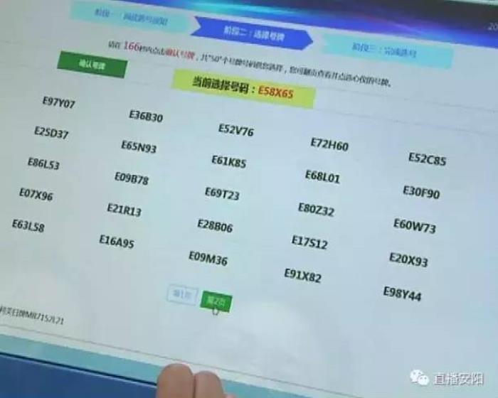 網(wǎng)上選車牌號多久可以出 互聯(lián)網(wǎng)自主選號牌號碼流程