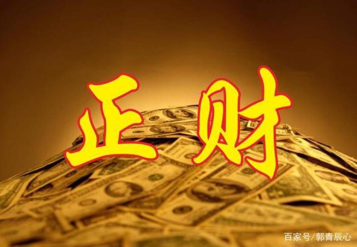 八字看哪些人的偏財運勢特別好 有官星護財