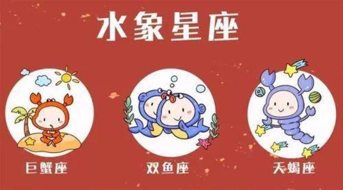 風象星座跟水象星座配對嗎 兩種星座結(jié)合愛情運勢