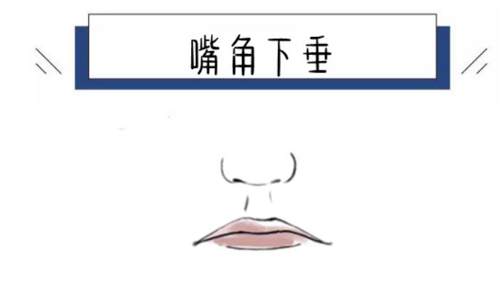 嘴角下垂會(huì)帶來霉運(yùn)嗎 會(huì)給別人帶來霉運(yùn)的人