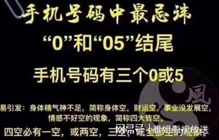 財運最強的手機號碼 指財?shù)臄?shù)字：13,68,49,27。