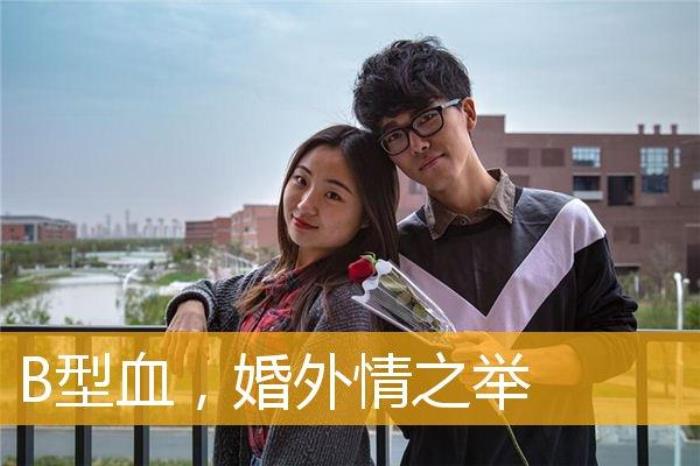 Ｂ型血求婚的特點 B血型求婚方式