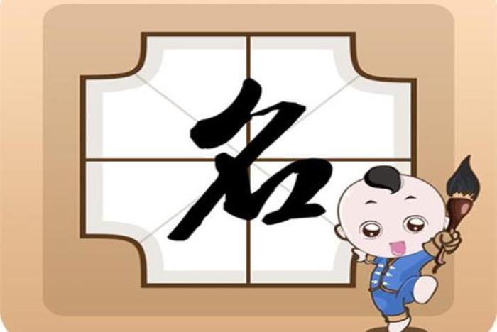 寶寶個性起名 寶寶個性起名的方法