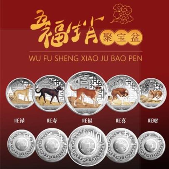 五福生肖是哪幾個 五福對應的生肖