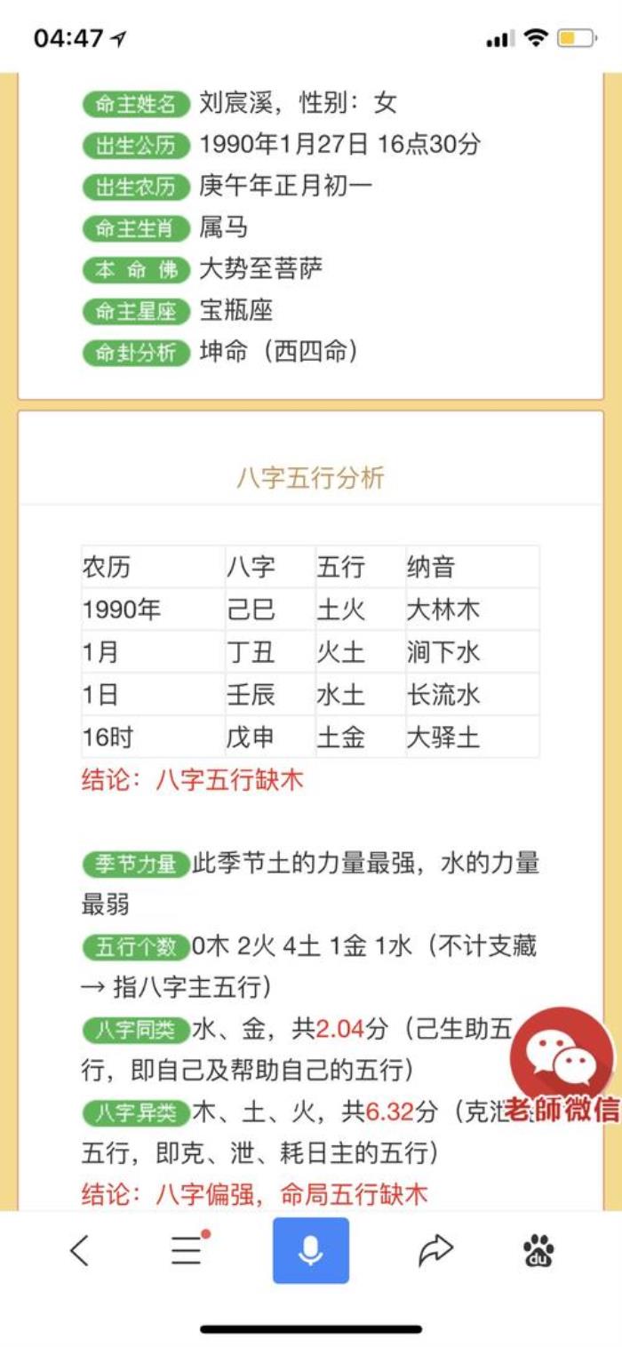 五行起名字 查詢五行缺什么 生辰八字
