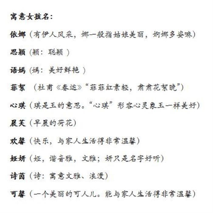 如何給寶寶起古色古香的名字 一、從詩詞歌賦中挑選字詞