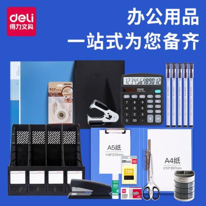什么物品是絕對(duì)不能放入財(cái)務(wù)室的 財(cái)務(wù)辦公用品