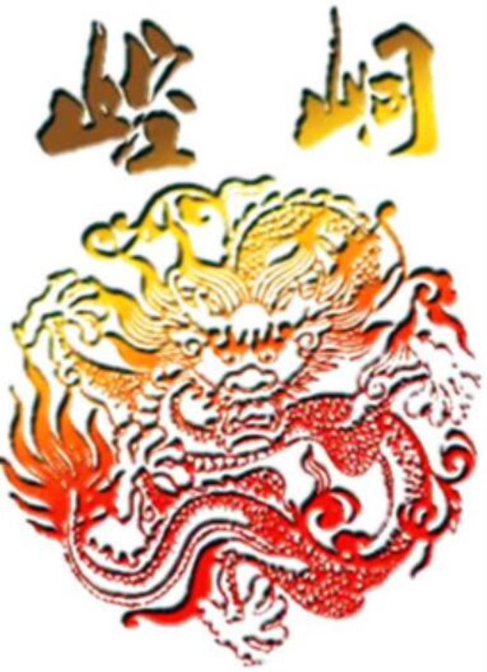 武術(shù)流派之崆峒派