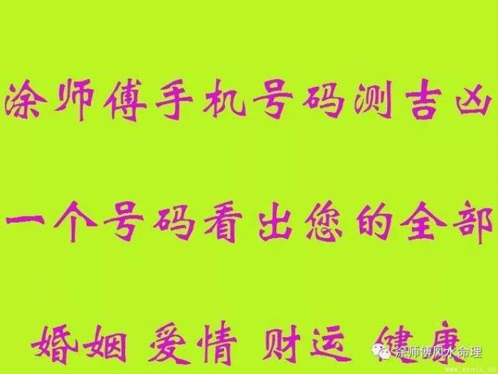 手機(jī)后四位吉祥數(shù)推薦 后四位吉利手機(jī)號(hào)
