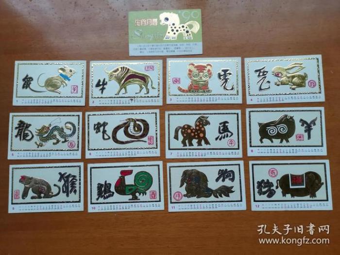 90年是哪個(gè)屬相 90年代生肖
