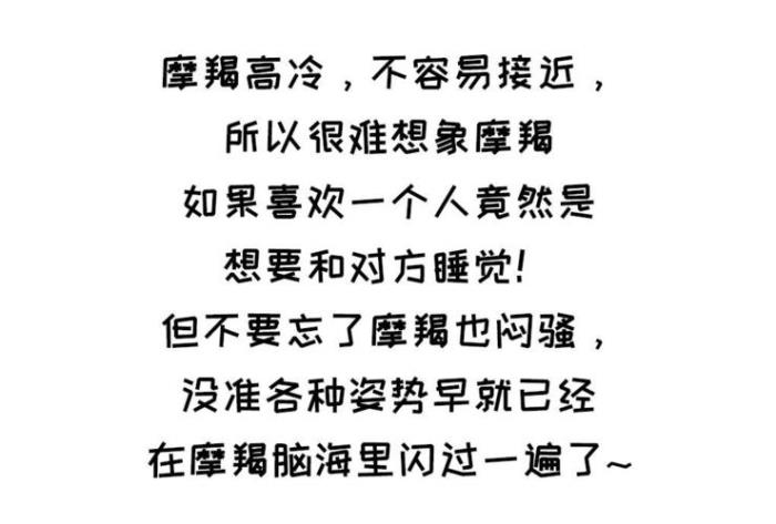滾完床單更愛你的星座 睡完會更愛星座男