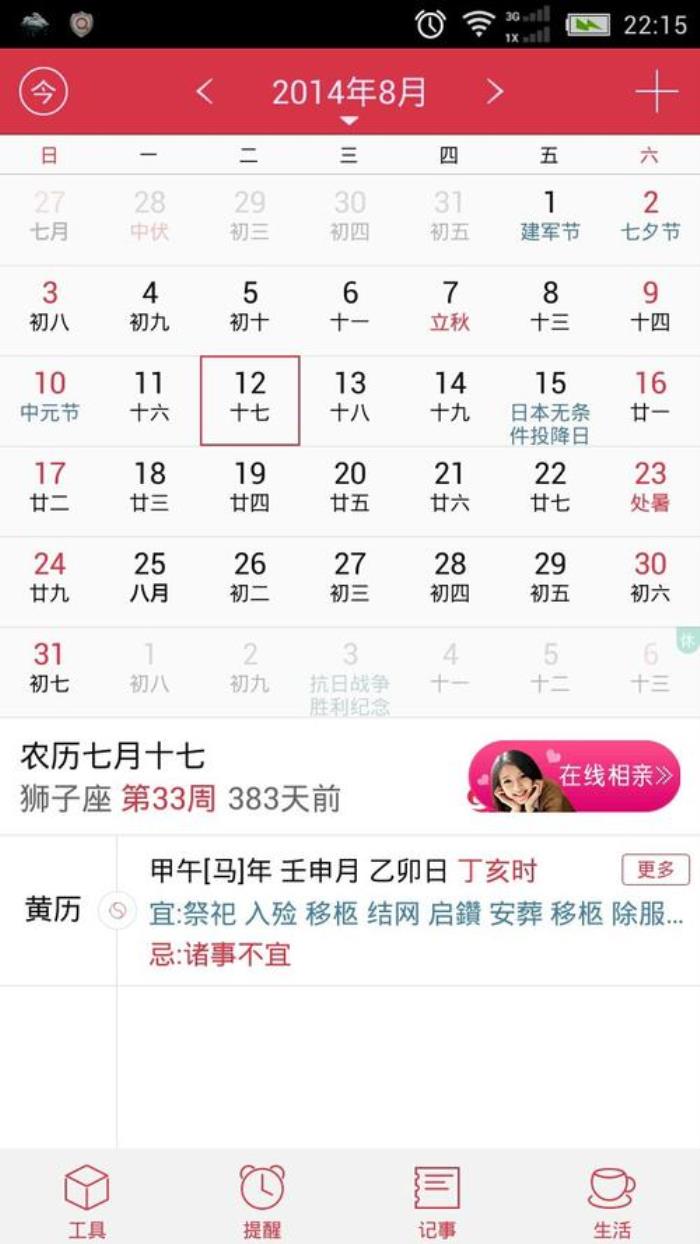 己未年是公歷哪一年 農(nóng)歷己未年是哪一年
