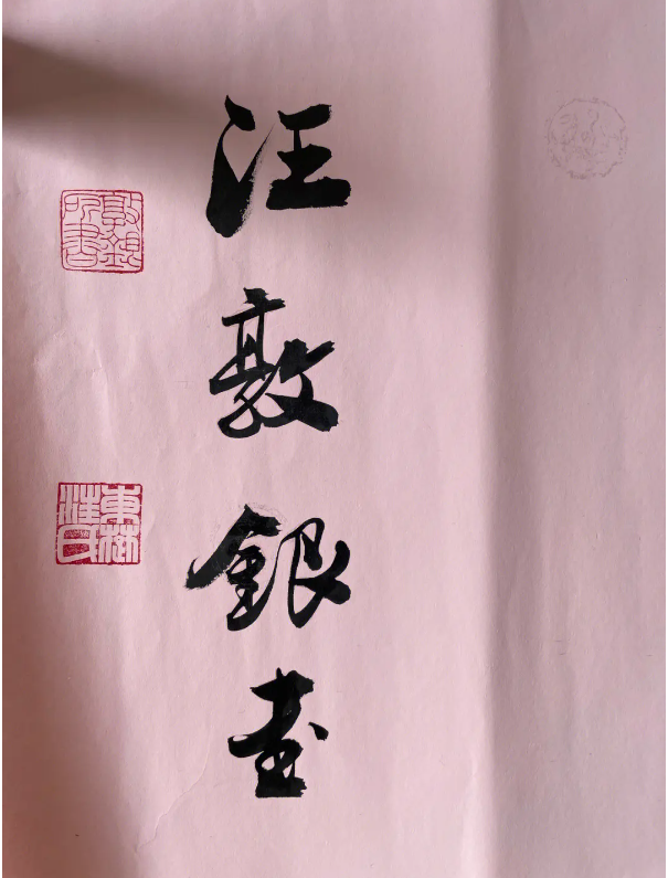 微信圖片_20240108161506.png