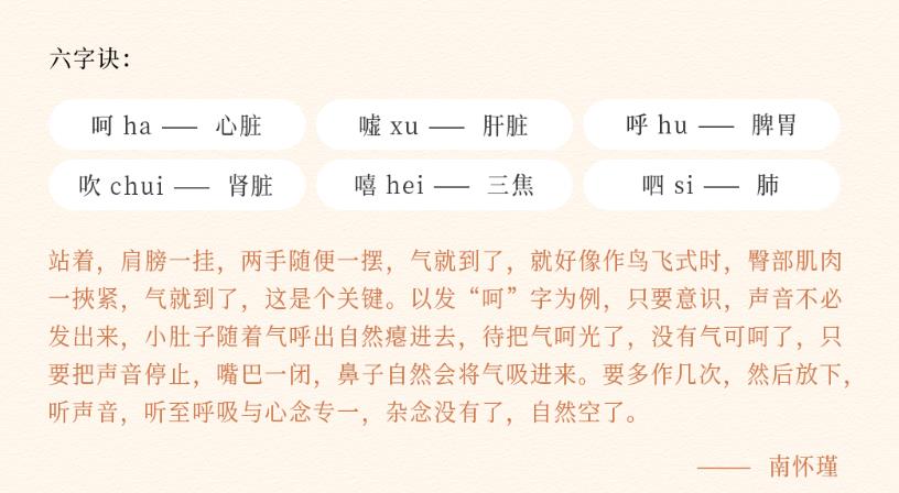 六字訣.jpg