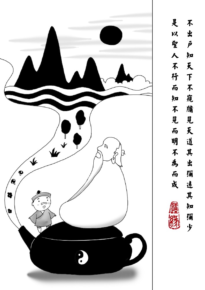 道德經(jīng)漫畫45-54|漫畫_新浪新聞