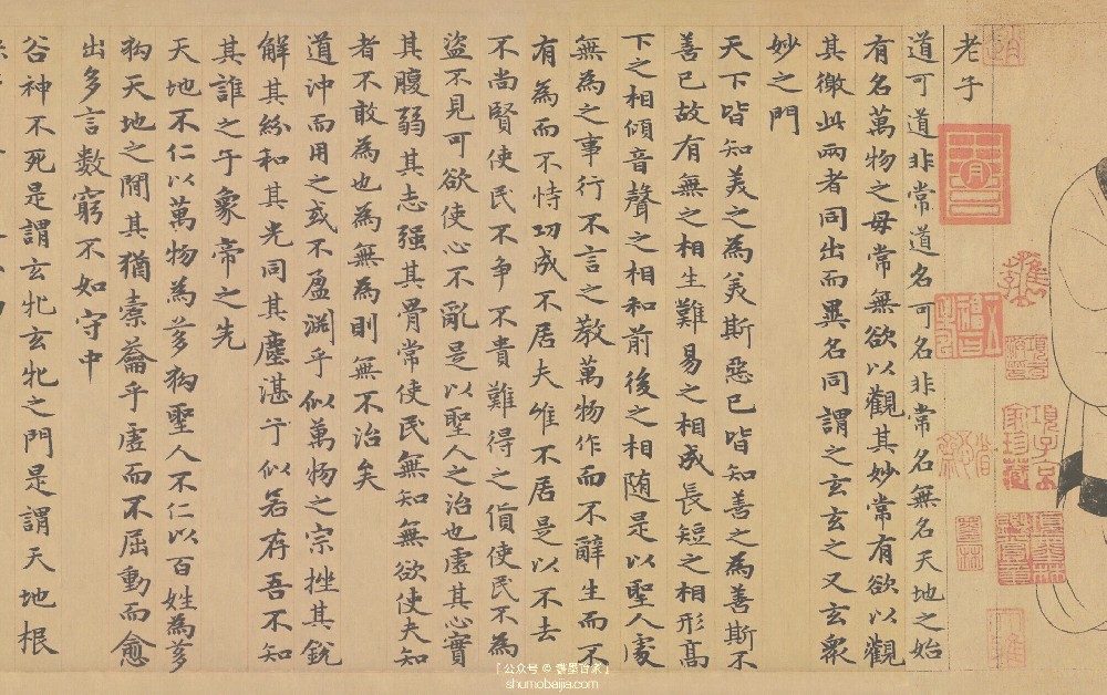 yuandai-zhaomengfu-laozidaodejing_2.jpg