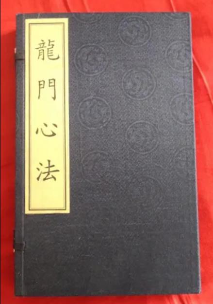 龍門心法.jpg