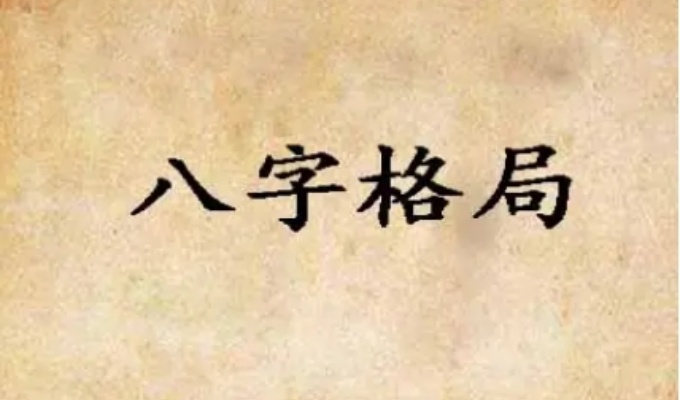四柱八字怎么看有幾個(gè)孩子 四柱八字看子女運(yùn)