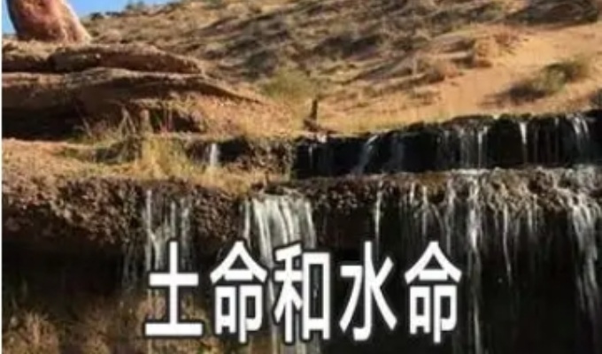 水命和土命相克嗎 水命和土命可以在一起嗎