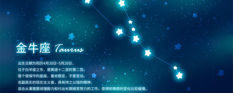 金牛座女與什么星座最配,金牛女和處女座很配