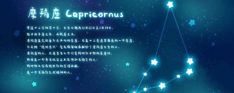 能讓摩羯座一生癡迷的星座,摩羯座最癡迷處女座