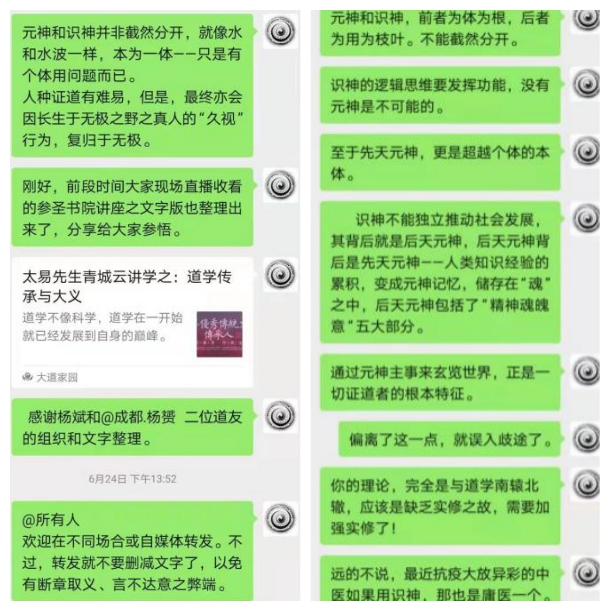 元神與識神.jpg