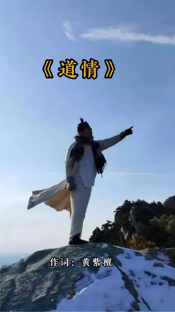 1744344939641921.jpg 道情-封面.jpg