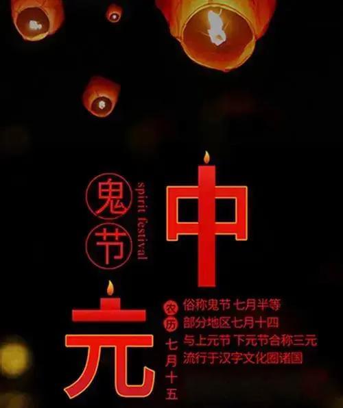 鬼月“陰氣”最重的幾天到了<div   id=