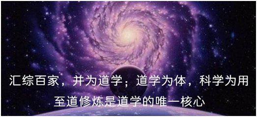 匯綜百家，并為道學(xué)