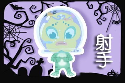 射手座容易吸引哪種類型的異性？(射手男真正喜歡的類型)