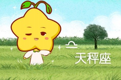 最讓天秤男動真情的天蝎女