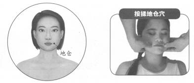 牙痛按摩