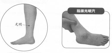 近視按摩