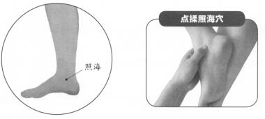 踝關(guān)節(jié)扭傷按摩