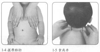 嬰幼兒增強(qiáng)免疫力按摩