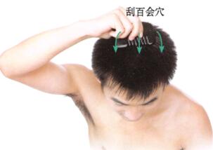 中風后遺癥刮痧