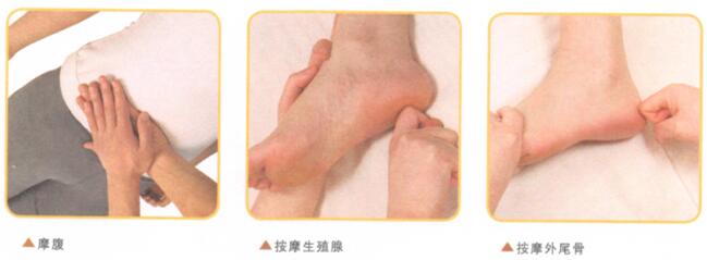 陰部瘙癢按摩