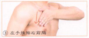 晨起醒腦按摩