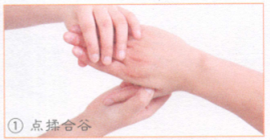 風(fēng)濕性關(guān)節(jié)炎按摩