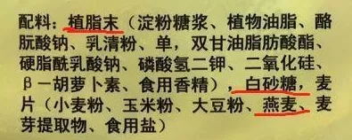 擦亮眼睛：無論什么牌子，只要包裝配料表上有這幾個字，都不咋地！