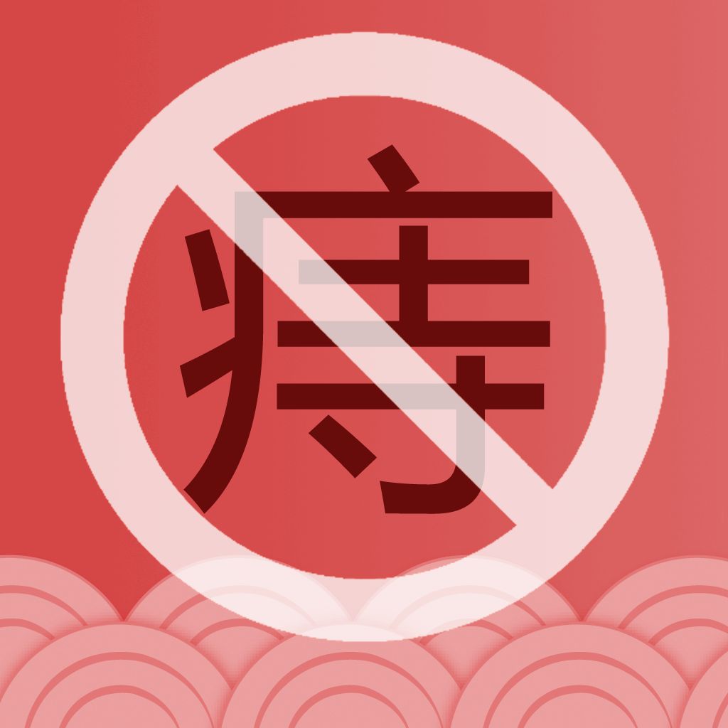 隱秘養(yǎng)生操——“提肛”。隨時(shí)隨地養(yǎng)生，別不好意思，真有效！