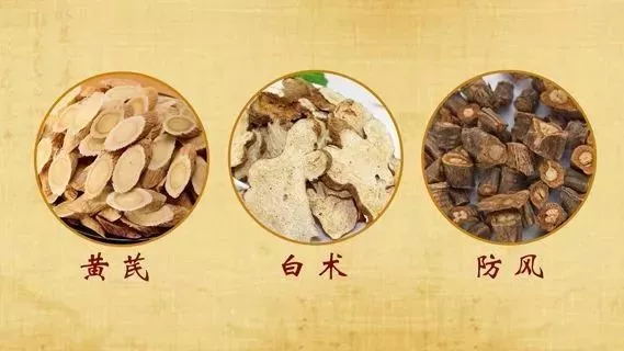 玉屏風散